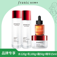 法蘭琳卡（FRANIC）煙酰胺精華保濕面霜乳液美白緊致提亮膚色護膚套裝暑期出游季 水120g+乳100g+霜+精華