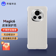 榮耀親選Magic6Pro手機殼原裝無(wú)邊框半包皮革Magic6至臻版保護殼套超薄防摔輕薄裸機手感魔術(shù)6官方外殼 【榮耀Magic6】皮革保護殼（白色）