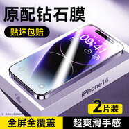 KOOLIFE適用【兩片】蘋果14promax鋼化膜iPhone14promax手機(jī)保護(hù)貼膜超薄全屏覆蓋玻璃膜高清透防抗摔指紋