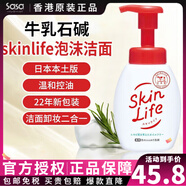 牛乳石堿（COW）日本原裝進口 skinlife洗面奶控油保濕滋潤清潔補水泡沫潔面卸妝 skinlife潔面卸妝洗面奶160ml