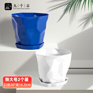 九千谷樹脂花盆 特大號控根透氣創(chuàng)意家用辦公室?guī)斜P 白色+藍色7840