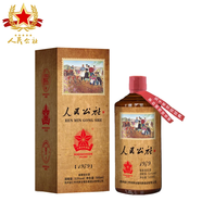 人民公社1979 貴州茅臺(tái)鎮(zhèn)53度醬香型白酒 禮盒裝 單瓶 500ml