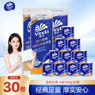 維達（Vinda）有芯卷紙 藍色經(jīng)典4層140克*10卷*3提 厚韌 衛生紙 卷筒紙紙巾