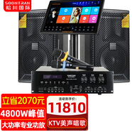 松川國際 SP101家庭KTV專業(yè)音響套裝影院點歌功放家用會議卡拉OK音箱 SR-12（12吋專業(yè)箱）+點歌機