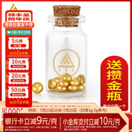 領(lǐng)豐金黃金豆豆AU9999足金實心真金豆子收藏節(jié)日禮物送女友節(jié)日小金豆 金豆5g/顆