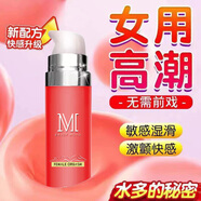 MOVO女性快感液高液潮人體潤滑劑油夫妻免洗可舔潤膚私處女用增強凝露