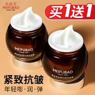 美膚寶（MEIFUBAO）面霜抗皺緊致女黃金多肽霜緊致煥顏補(bǔ)水保濕滋潤(rùn)保濕霜護(hù)膚品正旗 2瓶面霜【共100ml】