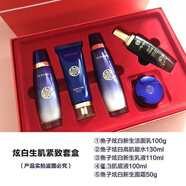 九美子（JIMMI）魚子炫白新生套裝生肌緊致套盒禮盒提亮抗皺緊致五件套