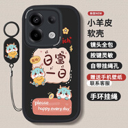 蘭超 適用紅米note13pro/13/pro+手機殼全包防摔卡通新年款皮紋軟殼硅膠保護套龍年好運男女 【酷炫黑】日富一日-贈膜+掛環(huán) 紅米note13pro