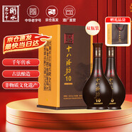 十八酒坊衡水老白干 醇柔10 老白干香型白酒 38.8度480ml雙瓶裝