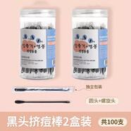 伽樹(shù)一次性去黑頭棉簽棒鼻頭擠痘粉刺刮棒清潔棉棒化妝棉簽面部眼部 黑頭擠痘棒2罐/圓頭+螺旋頭 100支