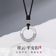 莘月足銀999平安扣項(xiàng)鏈男款民族風(fēng)復(fù)古祥云吊墜銀項(xiàng)鏈生日禮物送男友 平安扣項(xiàng)鏈