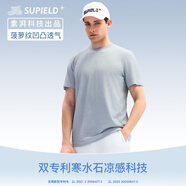 SUPIELD素湃寒水石涼感短袖T恤男夏季7A抗菌吸濕速干半袖T 冰川灰 XL 