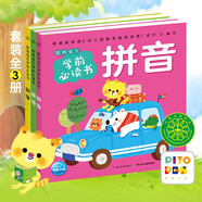 點(diǎn)讀版 識字唐詩(shī)拼音 聰明寶貝學(xué)前必讀書(shū)全3冊 兒童繪本3-6歲0-2歲經(jīng)典故事4-6歲幼兒園推薦童書(shū)故事書(shū) 支持老版小猴皮皮點(diǎn)讀筆買(mǎi)