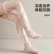 FaSoLa一次性加厚腿膜套連腳腿套足膜套高筒透明防水腿部護理套 30只:72厘米腿膜套
