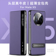 MR.G 適用華為x5手機殼折疊屏手機matex5真皮保護套支架防摔手機套典藏版磁吸翻蓋保護殼 幻影紫【頭層牛皮】懸停支架丨橫豎隨心 智能視窗丨升級磁吸