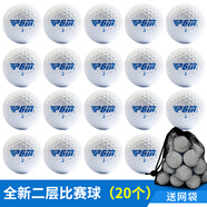 PGM 高爾夫球 高爾夫三層比賽球 下場比賽可用 二層球全新比賽球【20個】