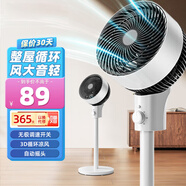 小米有品同款生態(tài)鏈即品空氣循環(huán)扇電風(fēng)扇家用一級能效落地扇靜音 黑色機械款