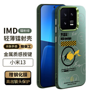 霸時代 小米13手機殼xiaomi13保護套鏡頭全包雙層3D立體個性IMD鐳射硅膠軟邊硬殼女男防摔mi 13外殼 【閃電PiKA】IMD鐳射蒼嶺綠+鉆石膜 小米13