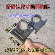 萬(wàn)沁珊外賣(mài)車(chē)深遠a7a8009電動(dòng)車(chē)代駕車(chē)手機支架usb充電導航固定支架通用 一個(gè)裝支架腳扣（看清楚是一個(gè)配件只適合圖片支架扣）