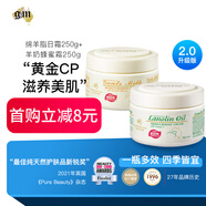澳芝曼二代新升級澳洲進口綿羊油維E保濕面霜潤膚霜身體乳護手霜 綿羊油維E霜250g+羊奶蜂蜜霜250g