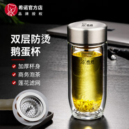 希諾（HEENOOR）玻璃杯男士雙層防燙抗菌泡茶杯辦公室家用車載水杯定制送生日禮物 本色280ml-新設計鵝蛋造型