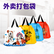智多嫂外賣(mài)打包袋包裝袋水果撈食品網(wǎng)紅購(gòu)物塑料束口手提袋子國(guó)潮來(lái)襲 白色美食來(lái)襲打包袋【20個(gè)裝】 25*35CM