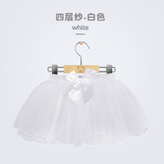 艾舞戈兒童舞蹈服女童跳舞半身紗裙幼兒芭蕾舞蓬蓬紗網(wǎng)紗公主短裙 白色（升級4層微硬紗） M