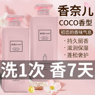 MYBJ make COCO香水味洗發(fā)水持久留香清爽水潤清潔蓬松男女通用洗發(fā)露800ml