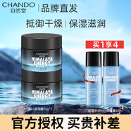 自然堂男士冰川滋潤霜 乳液面霜護(hù)膚品補(bǔ)水保濕滋潤擦臉潤膚 滋潤霜100g