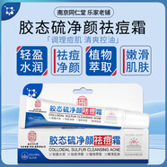 NICOR膠態(tài)硫祛痘膏痘印修復淡化痘坑修復去痘痘印青春痘學生男女士 膠態(tài)硫祛痘膏五支裝