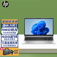 惠普（HP）戰66六代【2023款AMD銳龍版】高性能便攜輕薄本筆記本電腦 14/15寸｜銳龍 八核 R7-7735U 高色域 官方標配：16G內存/1TB SSD/純固態(tài)