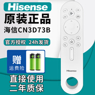 海信（Hisense）原裝原廠(chǎng)海信CRF6A59遙控器LED55NU8800U 65NU7700U液晶語(yǔ)音藍牙萬(wàn)能通用高清4K電視機 原裝CN3D73B（海信液晶機萬(wàn)能款）