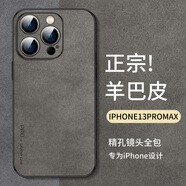 尚蘇 適用于 iPhone13ProMax手機殼蘋果13promax保護套防摔鏡頭全包簡約輕奢羊巴皮硅膠外殼女男款灰色