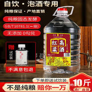 八瀚【散裝桶裝大桶酒】糧食高度散裝白酒桶酒高粱42度52度大桶酒 60度 5L 1桶 【紅高粱大師釀造】