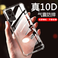 AOYAMIC 適用于vivo X60手機殼x60pro保護套硅膠殼全包防摔pro+簡(jiǎn)約透明超薄軟殼男女款 vivoX60【透明白】 氣囊防摔透明軟殼【單殼+貼膜】