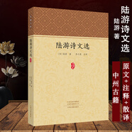 正版 唐宋八大家文集 8本蘇軾蘇洵蘇轍王安石曾鞏韓愈柳宗元歐陽修全集散文蘇東坡 唐宋八大家全集選集鑒賞選讀韓昌黎t 陸游詩文選