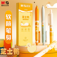 晨光(M&G)文具0.5mm黑色按動(dòng)中性筆 高顏值子彈頭速干迷你圓潤(rùn)水筆 芝士鴨限定學(xué)生考試簽字筆4支裝AGPJ9706