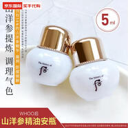 后The history of Whoo天氣丹精油5ml小樣中樣山洋參安瓶精華油改善 6瓶 5ml