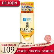 樂(lè)敦（ROHTO）日本原裝肌研極潤(rùn)系列高保濕化妝水/乳液/面霜保濕補(bǔ)水 高保濕化妝水-170ml
