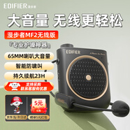 漫步者（EDIFIER）MF2小蜜蜂擴(kuò)音器 教師導(dǎo)游導(dǎo)購(gòu)講解員教學(xué)專用便攜無(wú)線大功率麥克風(fēng)播放器有線語(yǔ)音隨身耳麥音箱 雅典黑無(wú)線版丨無(wú)線麥克風(fēng)+腰帶