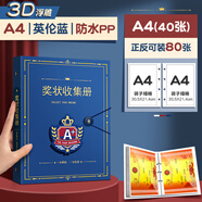 a3獎(jiǎng)狀收集冊(cè)男孩女孩榮譽(yù)收納冊(cè)兒童證書整理神器高顏值a4收納袋學(xué)生獎(jiǎng)狀保護(hù)套幼兒園裝獎(jiǎng)狀相冊(cè) 中號(hào)·藍(lán)色(A4/40)可裝80張 3D浮雕