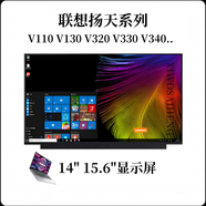 XIWOSAIHENG14寸系列 聯(lián)想 V110 V310 V320 V330 V14 V15 S14 S15 威6 筆記本液晶屏幕 電腦屏幕 揚天V580c  15.6英寸屏幕FHD