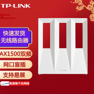 普聯(lián)（TP-LINK） wifi6千兆無(wú)線路由器家用光纖5G易展mesh智能組網(wǎng)高速穿墻 游戲路由 TL-XDR1501易展版 AX1500雙頻