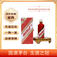 茅臺(tái)（MOUTAI）顏色茅臺(tái)酒  53度 【名酒鑒真】 2018年 500mL 1瓶 文化研究會(huì)慶功酒