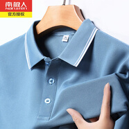 南極人夏季薄款短袖T恤男冰絲速干翻領(lǐng)中年商務(wù)休閑純色Polo體恤上衣 淺藍(lán)色932302 M/165