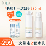 芙麗芳絲（Freeplus）水乳護膚套盒柔潤套裝freeplus水160ml+乳100ml 干皮優(yōu)選 柔潤水乳套裝