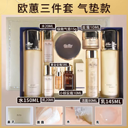 歐蕙OHUI極致套裝補(bǔ)水保濕提拉抗皺抗衰老 粉色 海洋奇跡 逆時(shí)空套裝 歐蕙三件套 氣墊款