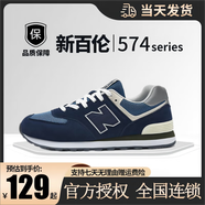 新百倫男鞋女鞋574N字慢跑鞋復古運動(dòng)鞋夏季新款透氣防滑耐磨輕便增高鞋 新百倫574海軍藍 36 腳寬胖加一碼
