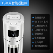標王塔扇電風扇無葉家用遙控定時落地能低噪風扇大廈扇廠家新出口歐規(guī)版本(801數(shù)顯溫度遙控